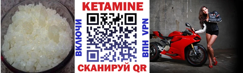 Кетамин ketamine  Болохово 